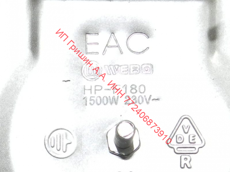 HP-F180 - Конфорка ЧУГУННАЯ ОБЫЧНАЯ (с нержав. ободом) WEBO 1500W D=180мм