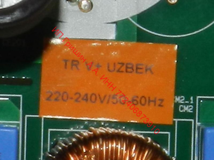 EBR31177506 - Модуль управления TR V+ UZBEK (силовая плата) холодильника LG
