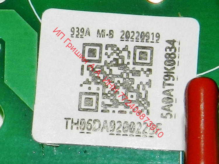 DA92-00228F - Модуль управления компрессором ИНВЕРТОРНЫЙ Samsung