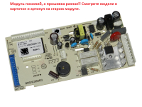 4943835412 - Модуль управления холодильником (модели смотрите в описании) Beko