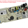 4943835412 - Модуль управления холодильником (модели смотрите в описании) Beko