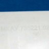 730125102300 - Крышка бункера дозатора Атлант