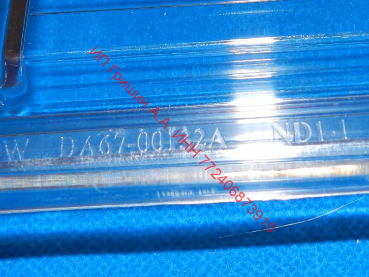 DA67-00490B - Полка пластиковая над ящиком 56x38см Samsung