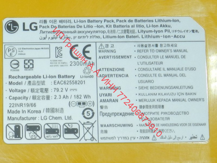 EAC62558201 - Аккумулятор беспроводного пылесоса 79.2V / 2300mAh / 182Wh  LG