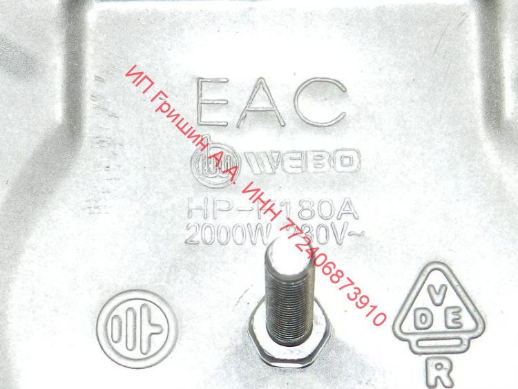 HP-F180A - Конфорка ЧУГУННАЯ ЭКСПРЕСС (с нержав. ободом) WEBO 2000W D=180мм