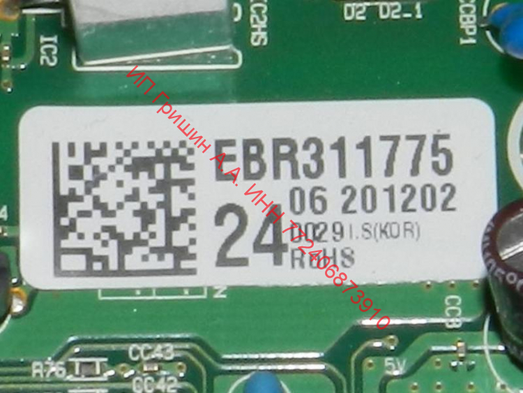 EBR31177524 - Модуль управления RA V+ I-Micom EU BSA075NHMV (силовая плата) холодильника LG