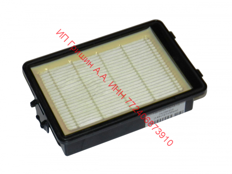 DJ97-01962A - Фильтр Filtration HEPA 13 пылесоса (145x101x30мм) Samsung