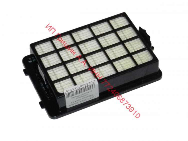 DJ97-01962A - Фильтр Filtration HEPA 13 пылесоса (145x101x30мм) Samsung