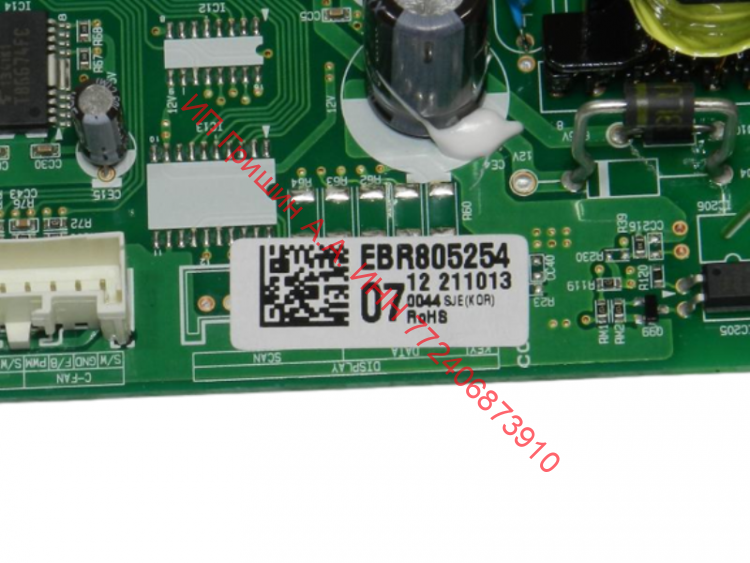 EBR80525407 - Модуль управления BSA075NHMV (силовая плата) холодильника LG EBR80525407 - Модуль управления BSA075NHMV (силовая плата) холодильника LG