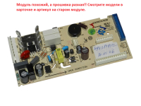 4943839112 - Модуль управления холодильником (модели смотрите в описании) Beko