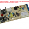 4943839112 - Модуль управления холодильником (модели смотрите в описании) Beko