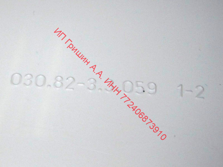 030823305900 - Балкон-барьер на дверь мини-бар (верхний, нижний) МХТЭ 30-00, 01 Атлант