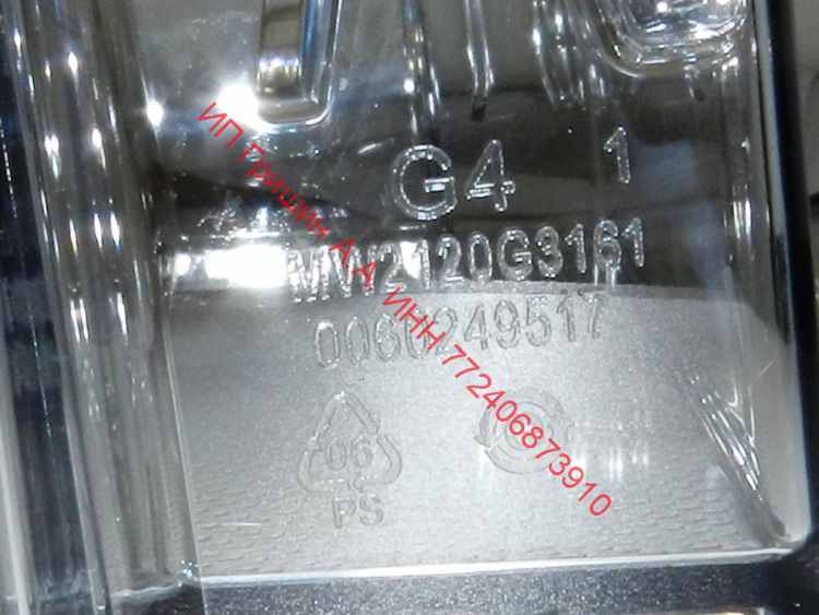 0060249517 - Балкон на дверь ВТОРОЙ СНИЗУ под бутылки G4 49.5x8x11см Haier (Хайер)