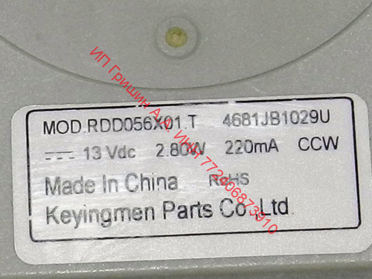 4681JB1029U - Мотор вентилятора 13V 220mA RDD056X01.T 2.80W (3 провода) LG