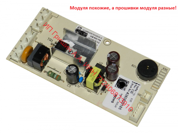 4360620185 - Модуль управления холодильником (модели смотрите в описании) Beko