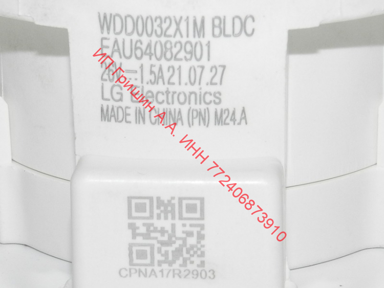 EAU64082901  - Сливная помпа (без улитки, без фильтра) WDD0032X1M 26V / 1,5A / 20W LG