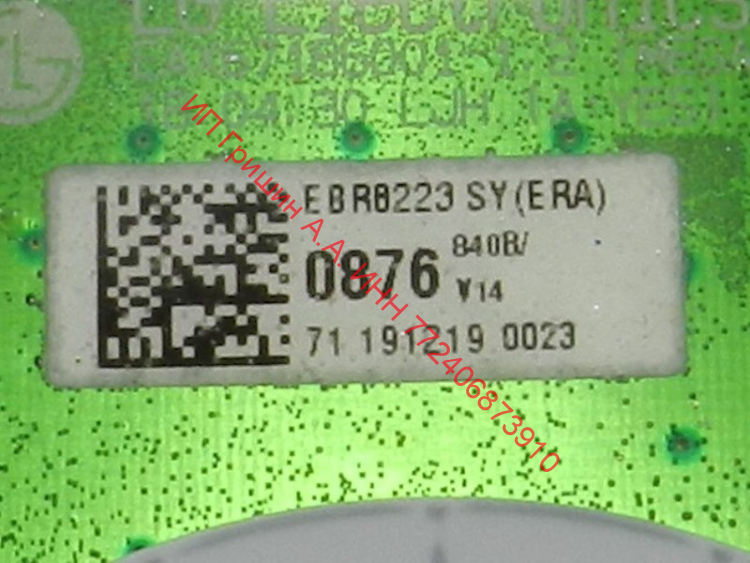 EBR82230876 - Модуль индикации (без силовой платы) LG