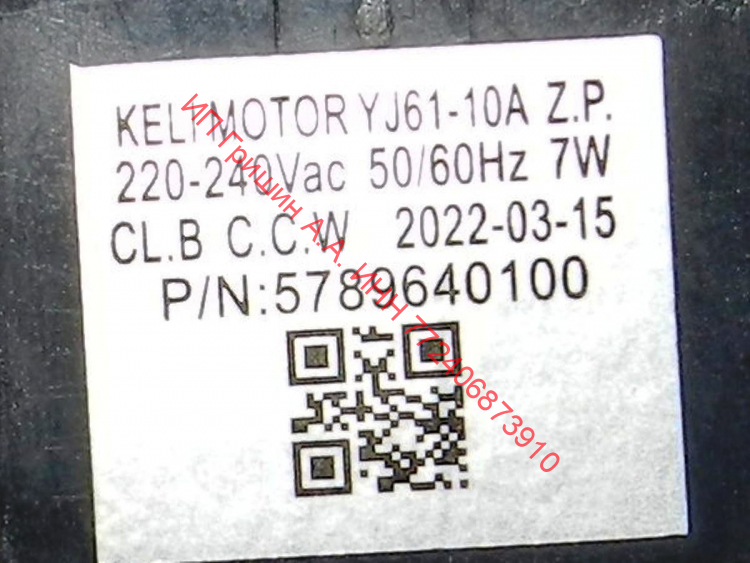 5720970100 - Мотор вентилятора ф. KELI YJ61-10A 7W (без крыльчатки) BEKO