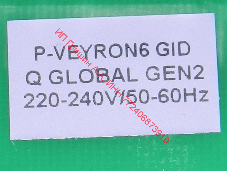 EBR83625828 - Модуль управления P-VEYRON6 GID Q GLOBAL GEN2 (силовая плата) холодильника LG