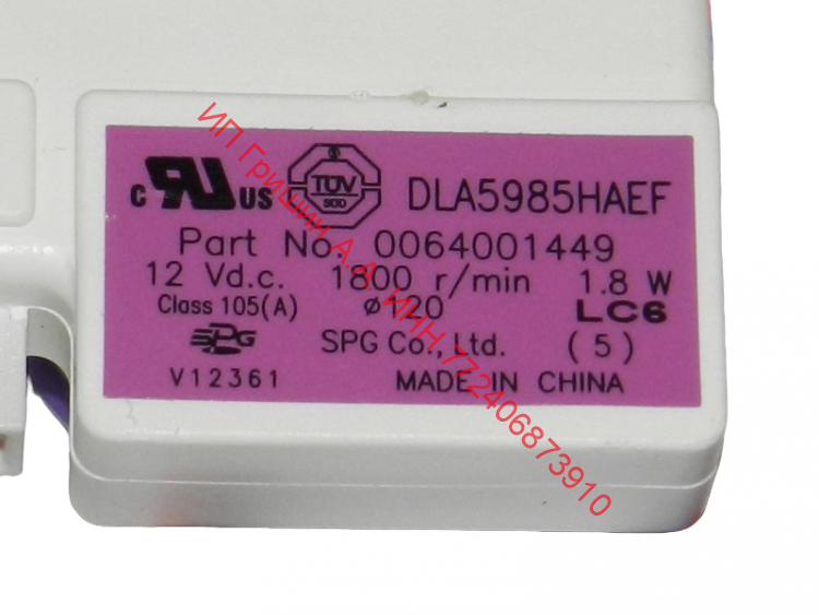 0064001449 - Вентилятор обдува V12361 DLA5985HAEF DC 12V / 1800Rmp / 1.8W Haier
