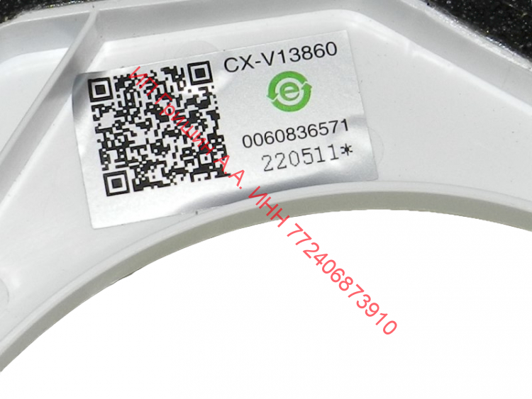 0060836571 - Вентилятор обдува в сборе с корпусом и крыльчаткой CX-V13860, DC 13V, 1130 Rpm, 1.5A Haier 