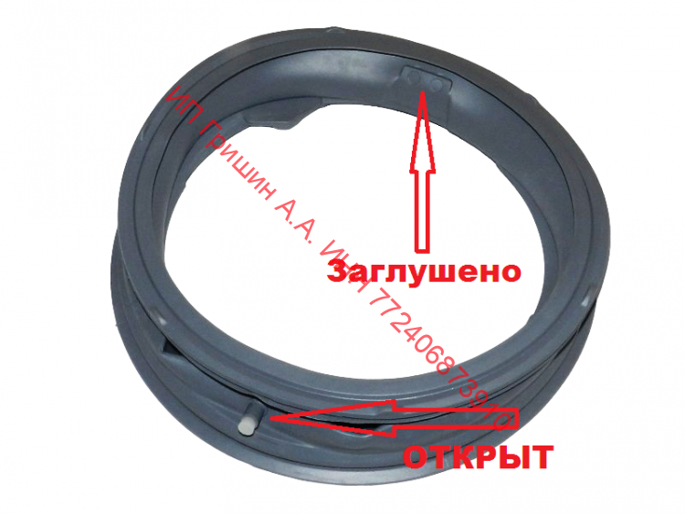 MDS55242601 - Оригинальная манжета люка под 2 отверстия АКВАСПРЕЯ (заглушены) + 1 отверстие доп. слива LG
