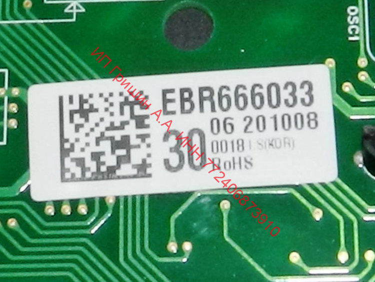 EBR66603330 - Модуль управления ALEX2 BULLB FC140NEM (силовая плата) холодильника LG