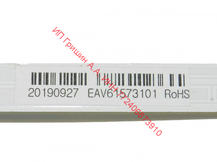 НЕ ПОСТАВЛЯЕТСЯ!!!  EAV61573101 - Модуль подсветки 6 диодов холодильника LG
