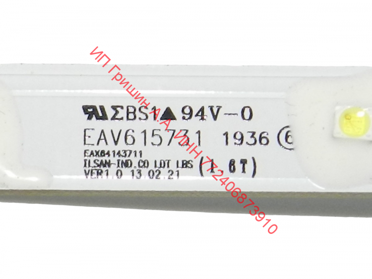 НЕ ПОСТАВЛЯЕТСЯ!!!  EAV61573101 - Модуль подсветки 6 диодов холодильника LG