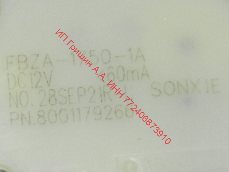 11047865 - Воздушная заслонка 10x5см FBZA-1750-1A DC12V 8001179266 Bosch, Siemens, Neff