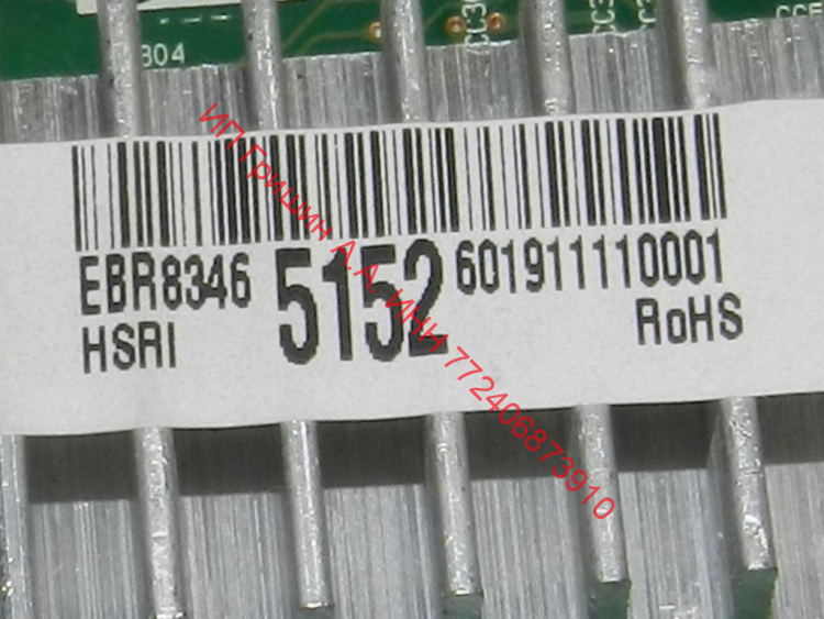 EBR83465152 - Модуль управления T-ALPHA4 GCC FMA102NAMA (силовая плата) холодильника LG