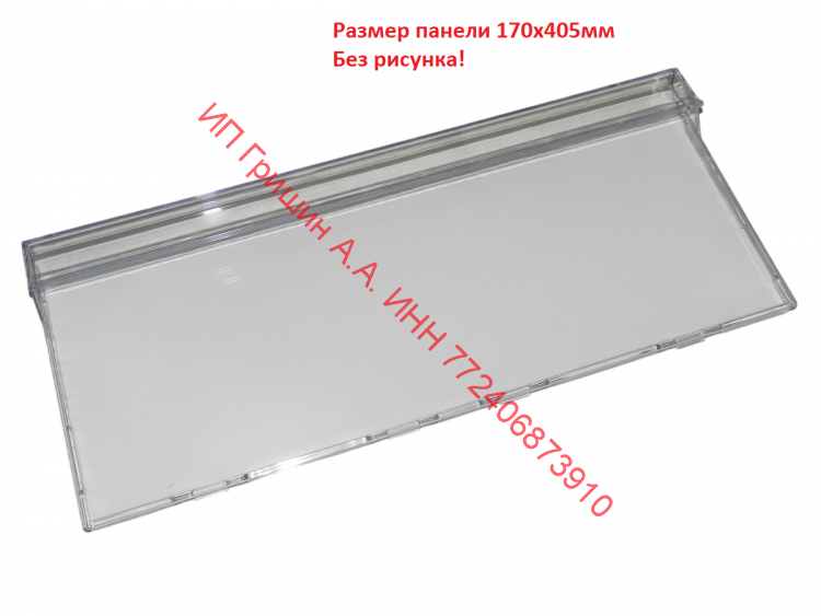 4638960900 - Панель НА ЯЩИК (463896) в морозильной камере 170x405мм 1шт BEKO