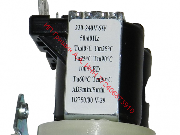 00216000486102 - Клапан заливной 2Wx90 MWV21-J68083 V13008 (клеммы 6,3мм раздельно) Haier