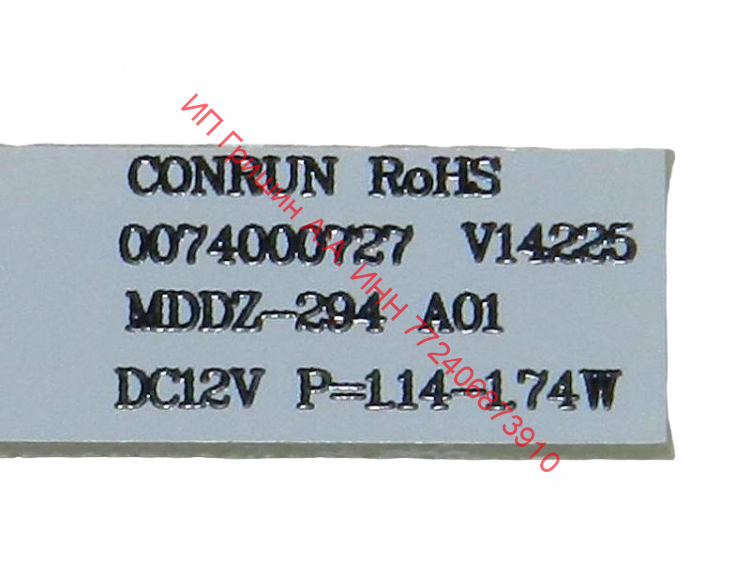 0074000727 - Модуль подсветки холодильника V14225 MDDZ-294 DC12V (6 диодов) Haier