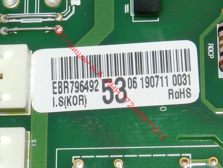 EBR79649253 - Модуль управления IL CT3,4 EXPORT I-MICOM BMG089NHMV (силовая плата) холодильника LG