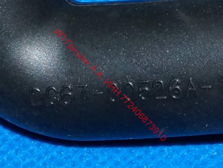 DC67-00526A - Патрубок парооводный Samsung