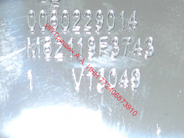 0060842659B - Балкон на дверь НИЖНИЙ под бутылки 60x9x11см V13049 Haier (Хайер)