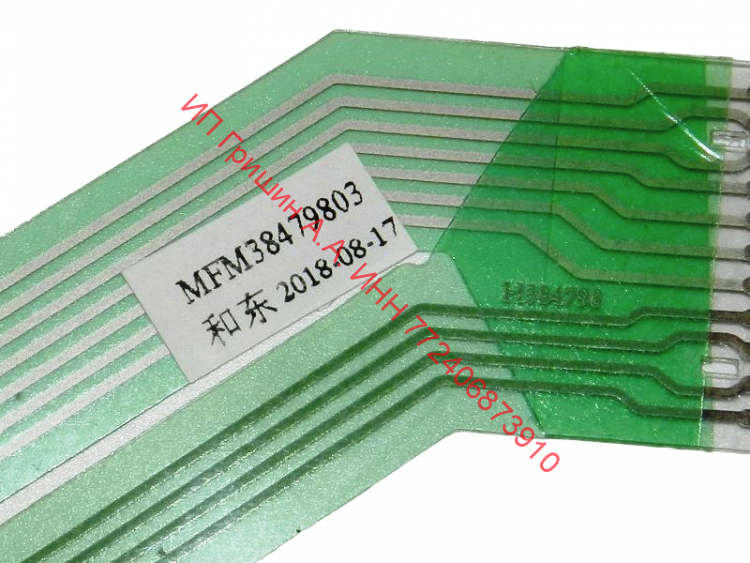 MFM38479803 - Мембрана (сенсорная панель) с шлейфом 75х180мм СВЧ LG