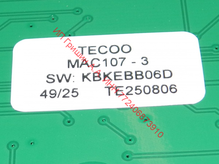 908081400118 - Модуль управления и индикации  MAC107-3 Атлант