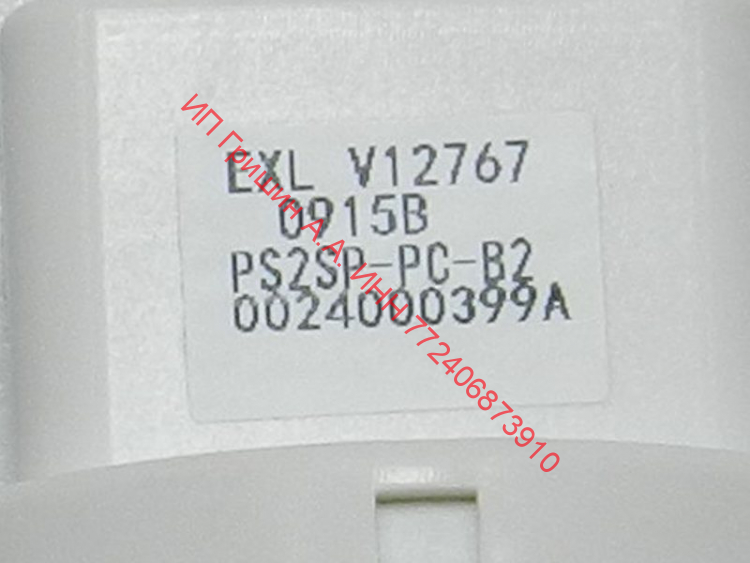 0024000399A - Реле уровня воды (электронное) V12767 Haier (Хайер)