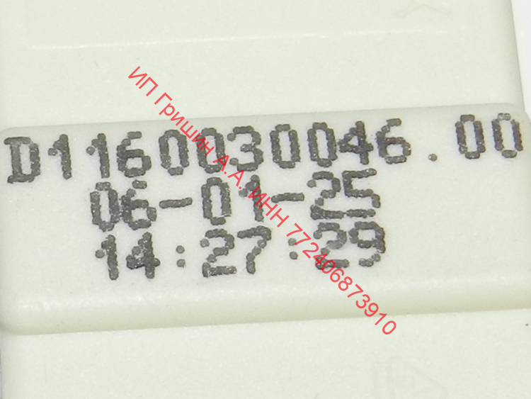 C00306612 - Блокировка люка MetaFlex ZV446 1160030046.00 Indesit, Ariston