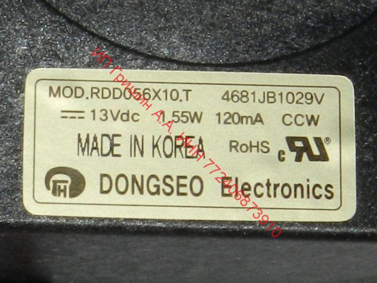 4681JB1029V - Мотор вентилятора 120mA DC13V RDD056X10.T 1.55W (3 провода) LG