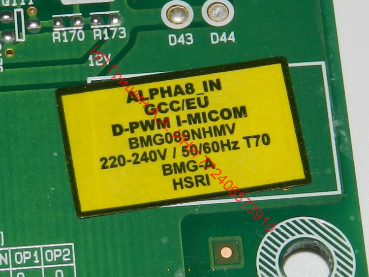 EBR82025806 - Модуль управления ALPHA8 GCC/EU BMG089NHMV (силовая плата) холодильника LG