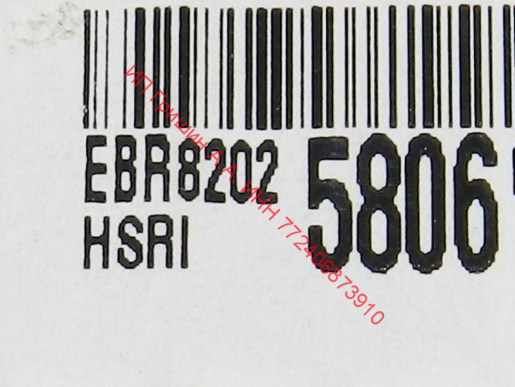 EBR82025806 - Модуль управления ALPHA8 GCC/EU BMG089NHMV (силовая плата) холодильника LG