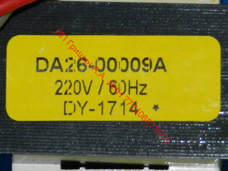 DA26-00009A - Трансформатор силовой DY-1714 Samsung