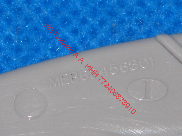 MEB62456301 - Ручка открывания загрузочного люка LG