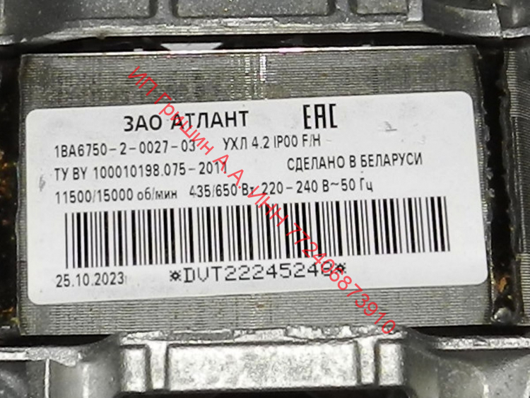 090167502703 - Электродвигатель ЗАО "АТЛАНТ" 1BA6750-2-0027-03 435-650W (вал длинный) Атлант