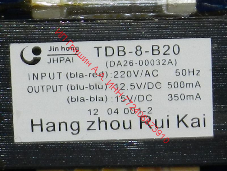 DA26-00032A - Трансформатор силовой TDB-8-B20 Samsung