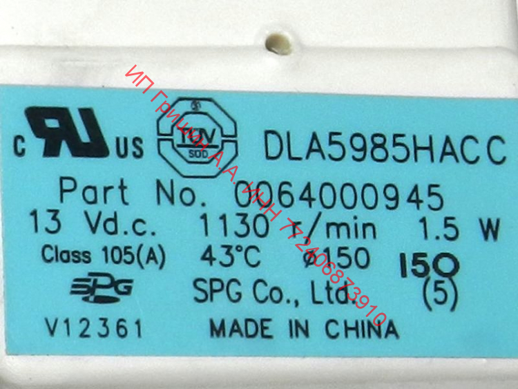 0064000945 - Вентилятор обдува V12361 DLA5985HACC DC 13V / 1130Rmp / 1.5W Haier