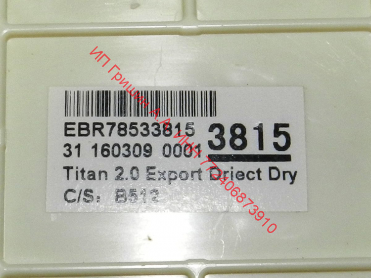 EBR78533815 - Модуль индикации (сенсорное управление) + NFC LG